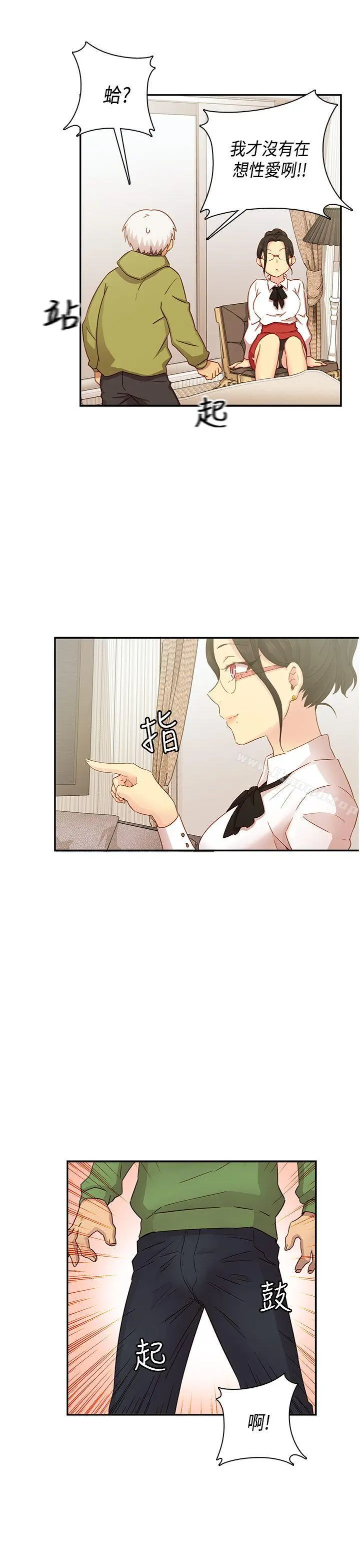 H校园 - 第28话 - page 14