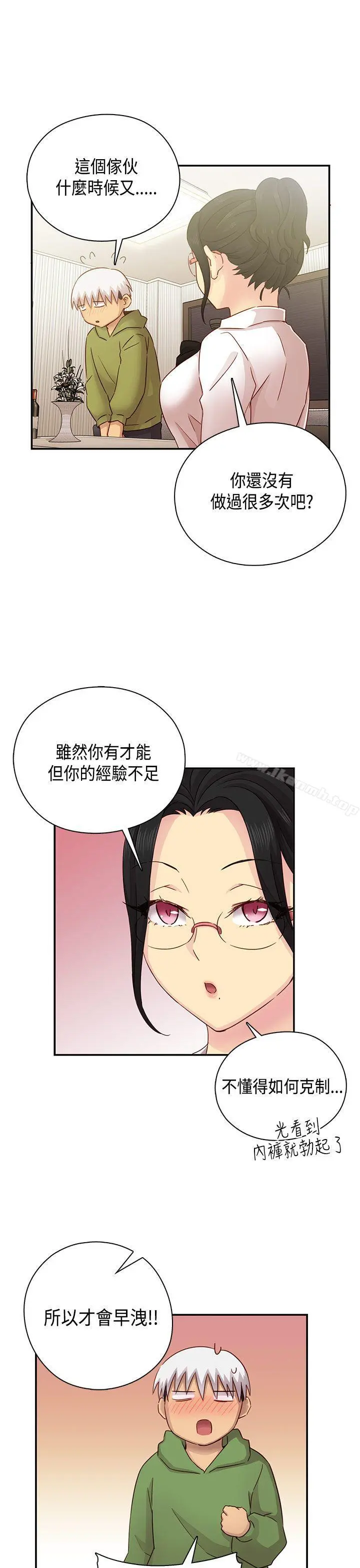 H校园 - 第28话 - page 16