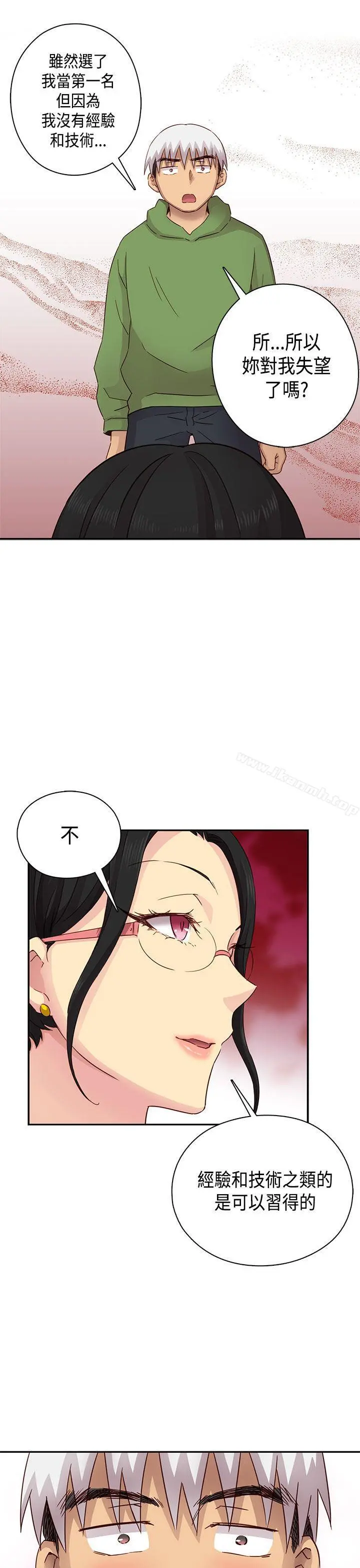 H校园 - 第28话 - page 20