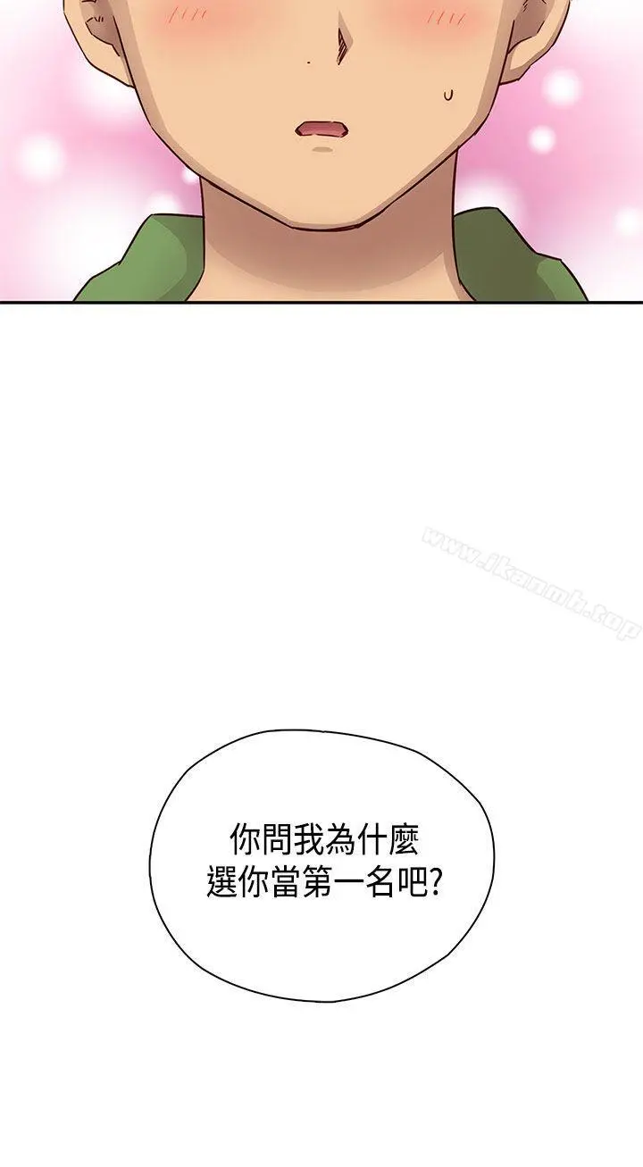 H校园 - 第28话 - page 21