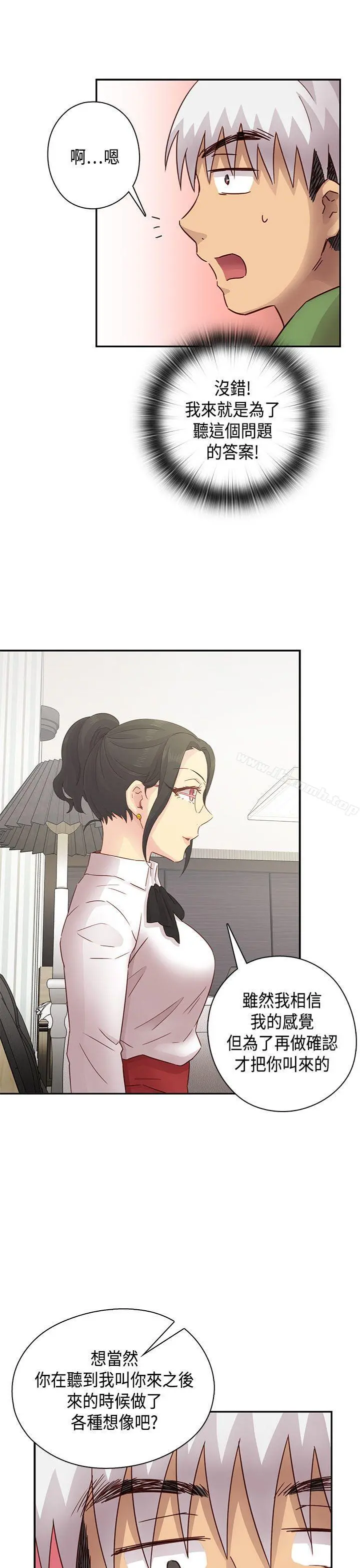 H校园 - 第28话 - page 22
