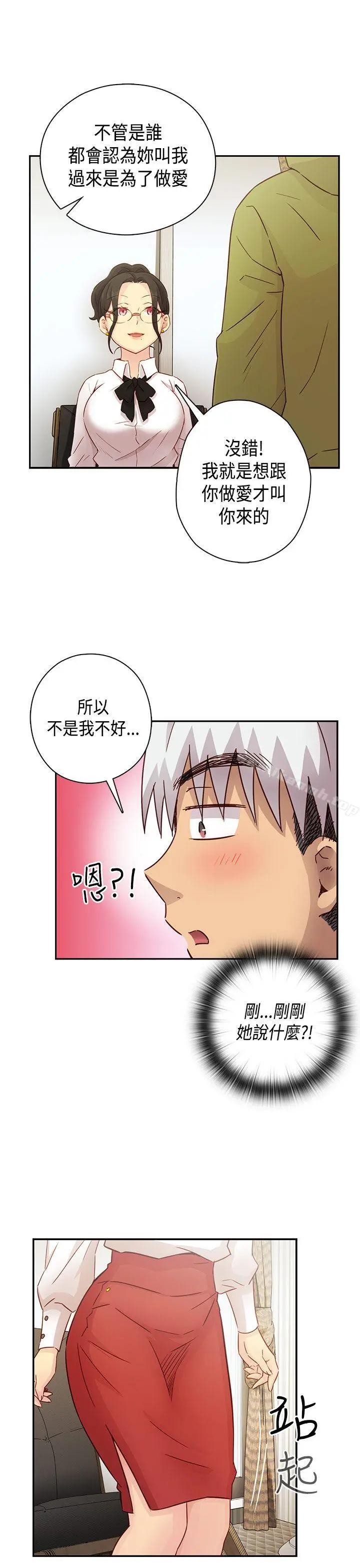 H校园 - 第28话 - page 26