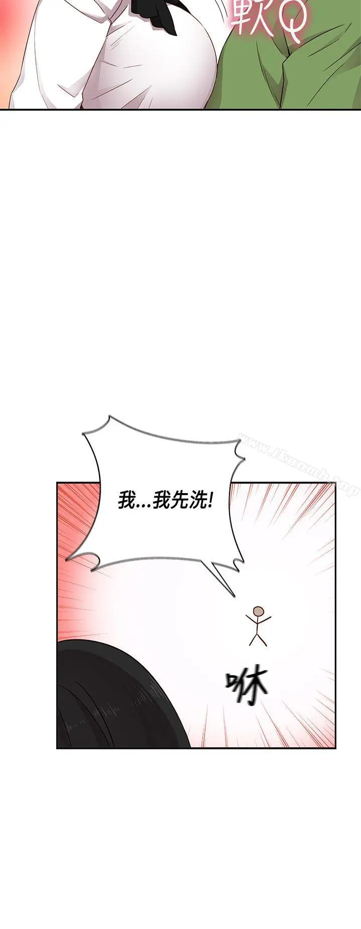 H校园 - 第28话 - page 29