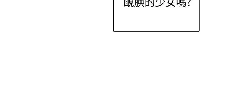 H校园 - 第28话 - page 37