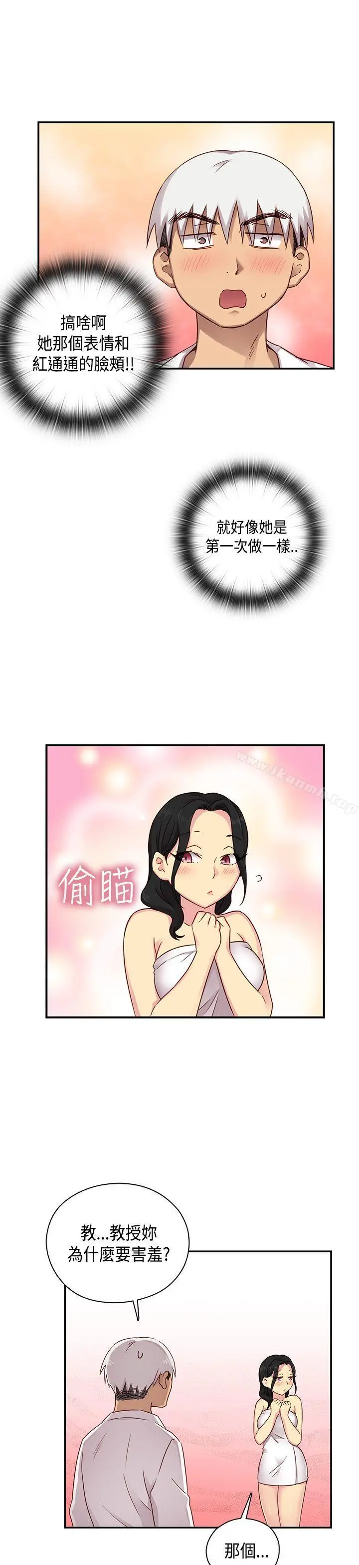 H校园 - 第28话 - page 38
