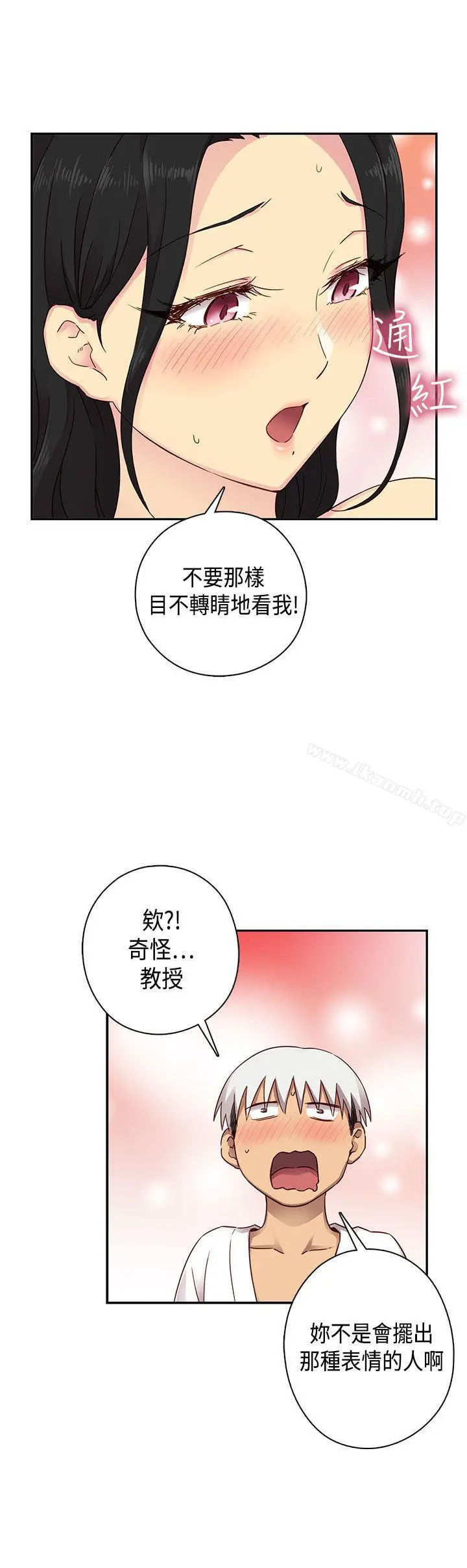 H校园 - 第28话 - page 40