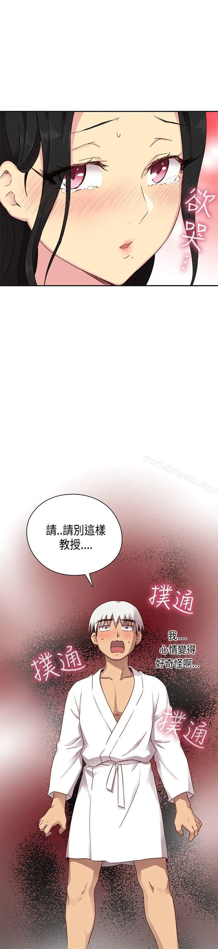 H校园 - 第28话 - page 41