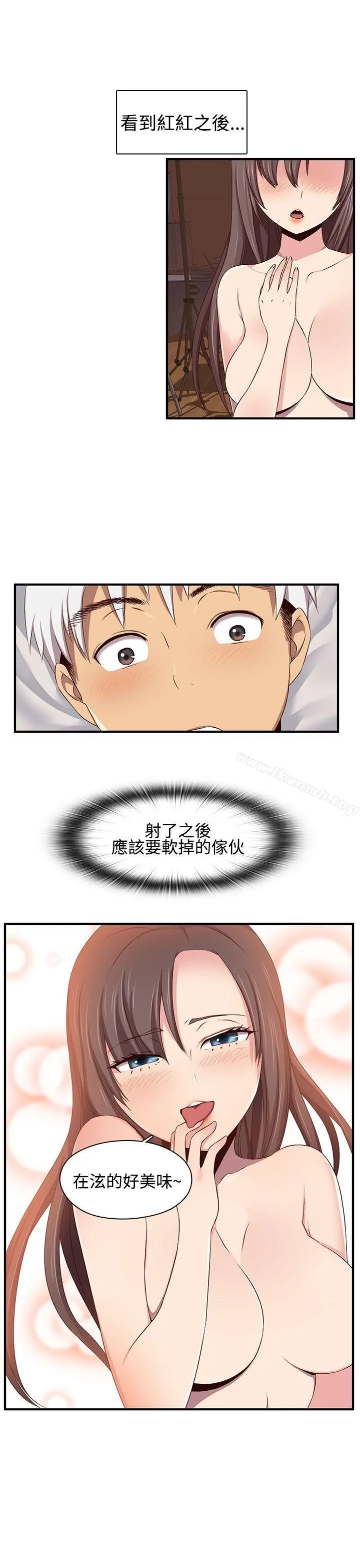 H校园 - 第42话 - page 4