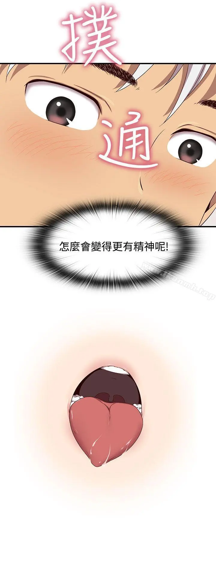 H校园 - 第42话 - page 5