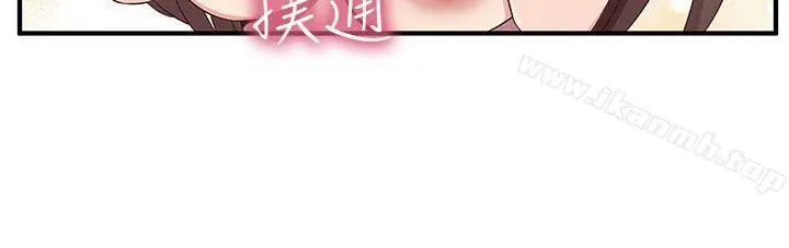 H校园 - 第42话 - page 9