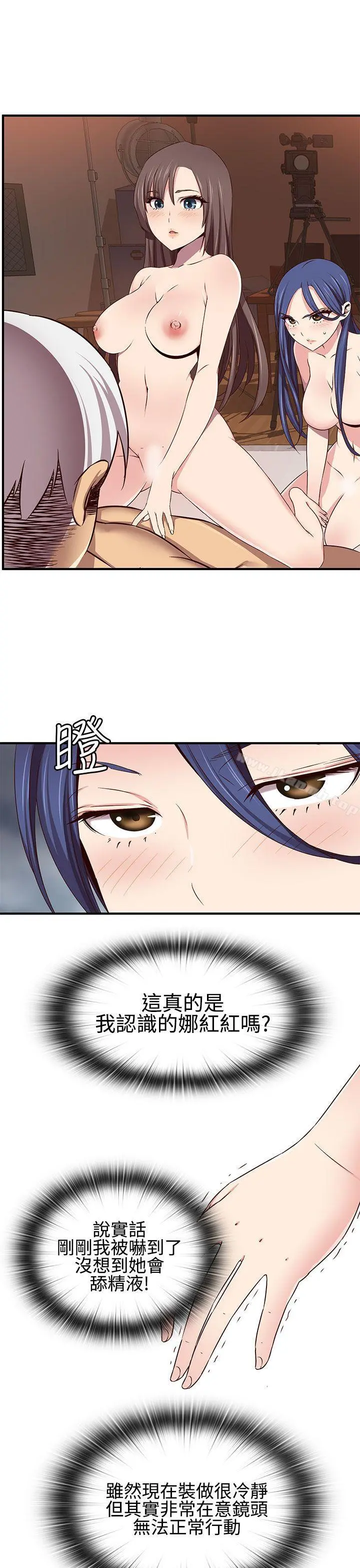 H校园 - 第42话 - page 11