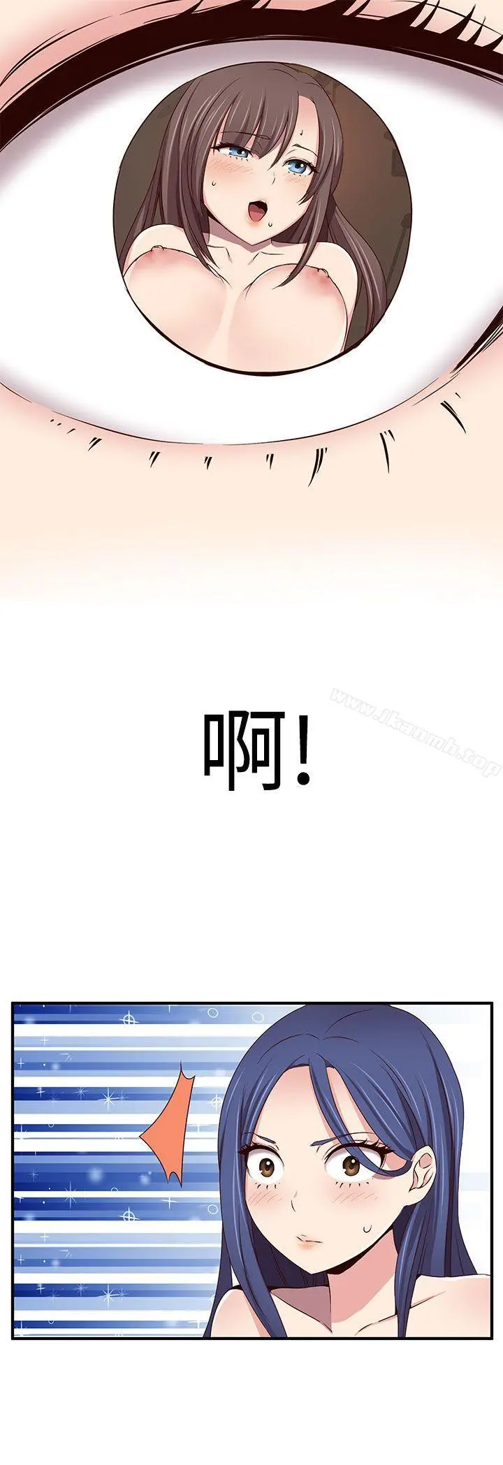 H校园 - 第42话 - page 15