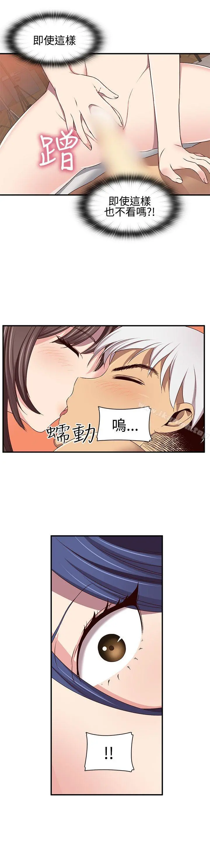 H校园 - 第42话 - page 26