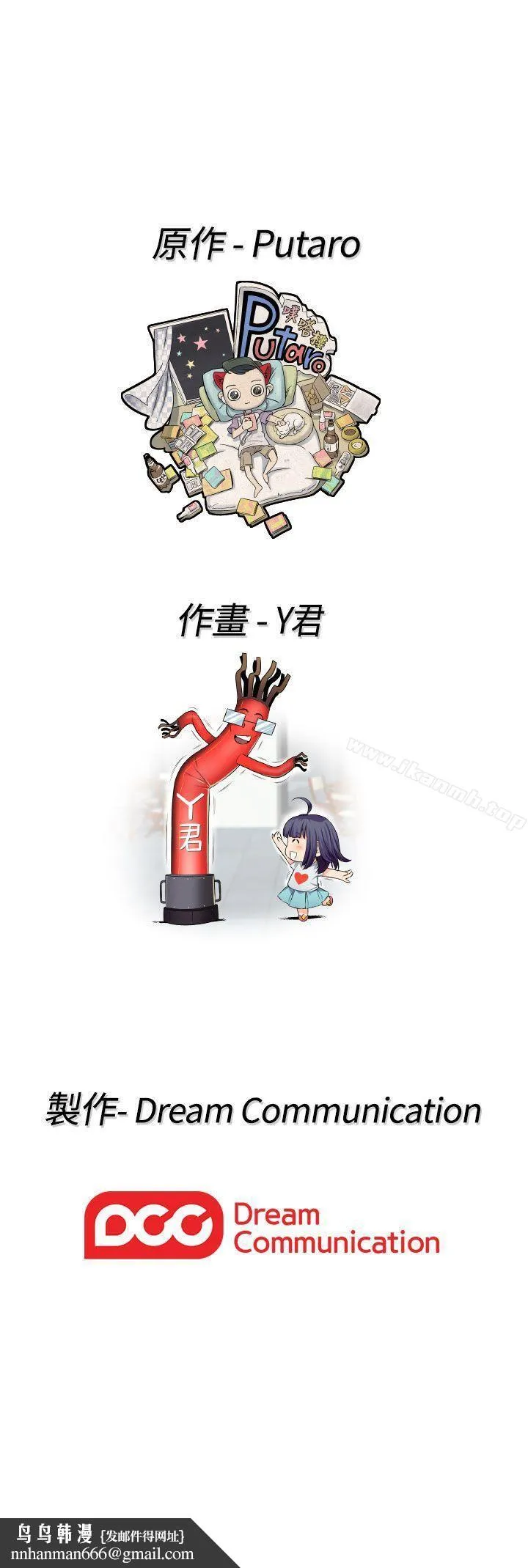 H校园 - 第42话 - page 32