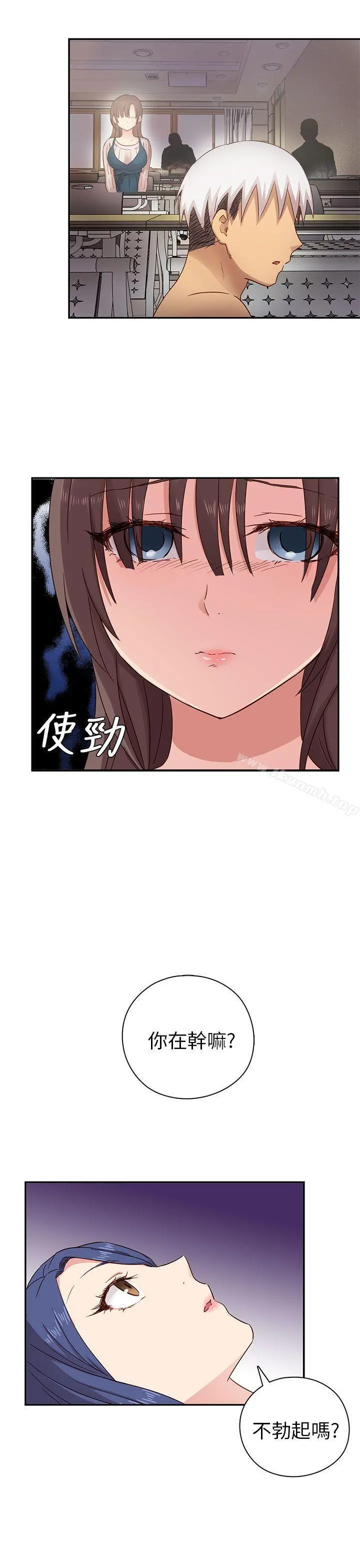 H校园 - 第26话 - page 3