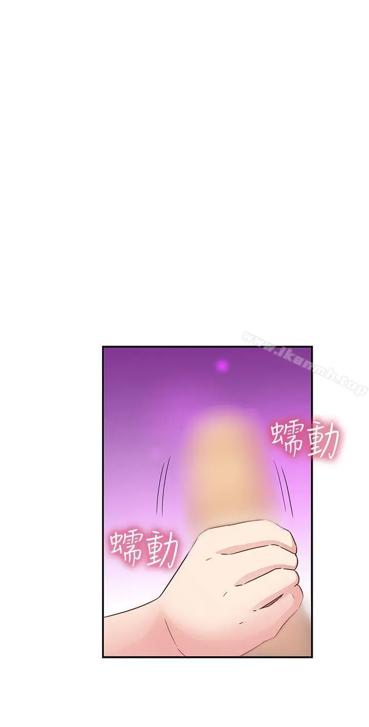 H校园 - 第26话 - page 12
