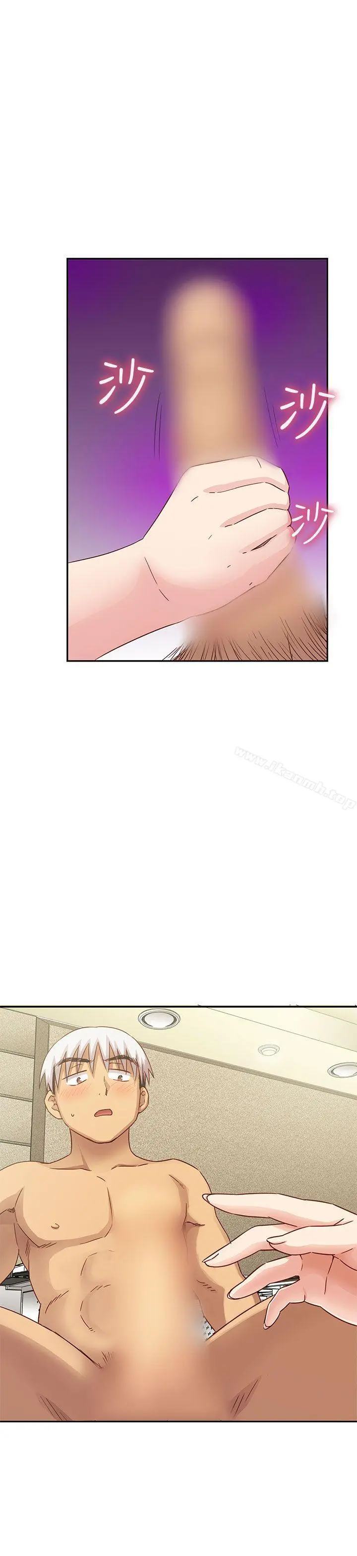 H校园 - 第26话 - page 13