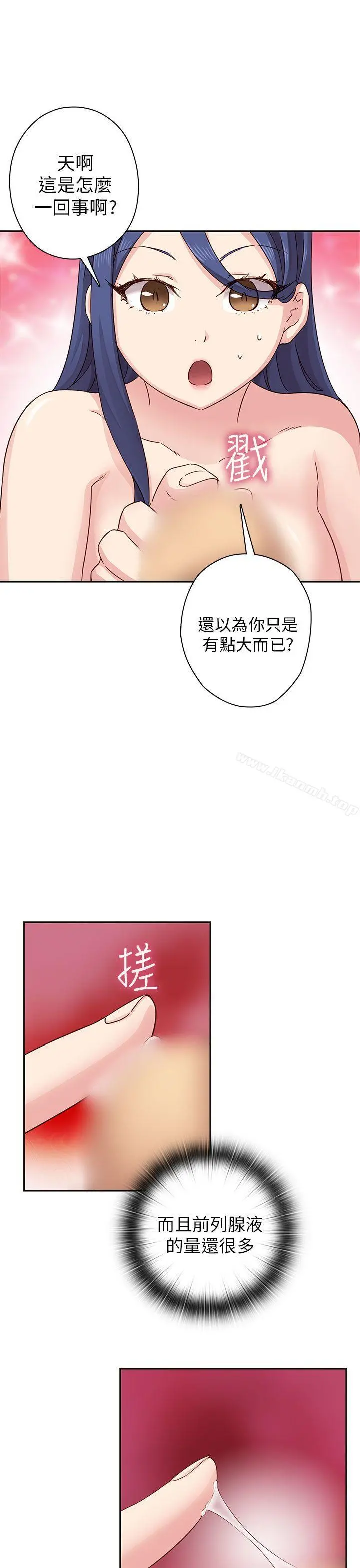 H校园 - 第26话 - page 15