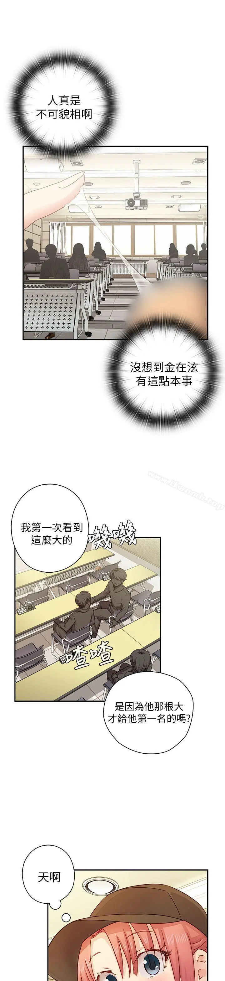 H校园 - 第26话 - page 17