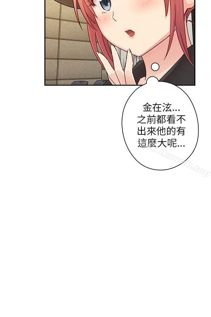 H校园 - 第26话 - page 18