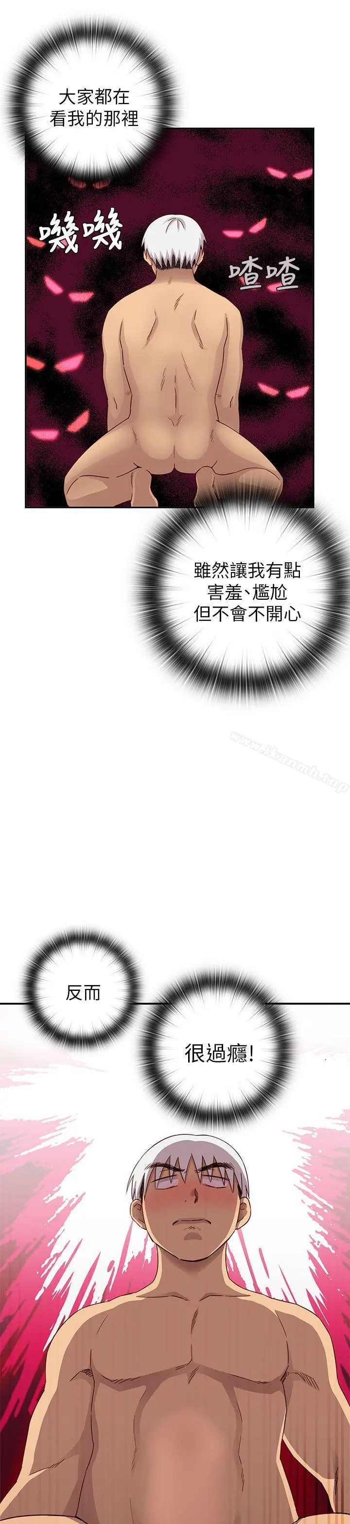 H校园 - 第26话 - page 19