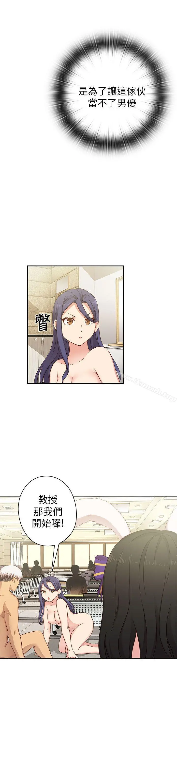 H校园 - 第26话 - page 23