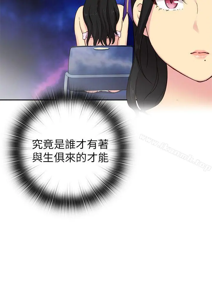 H校园 - 第26话 - page 29