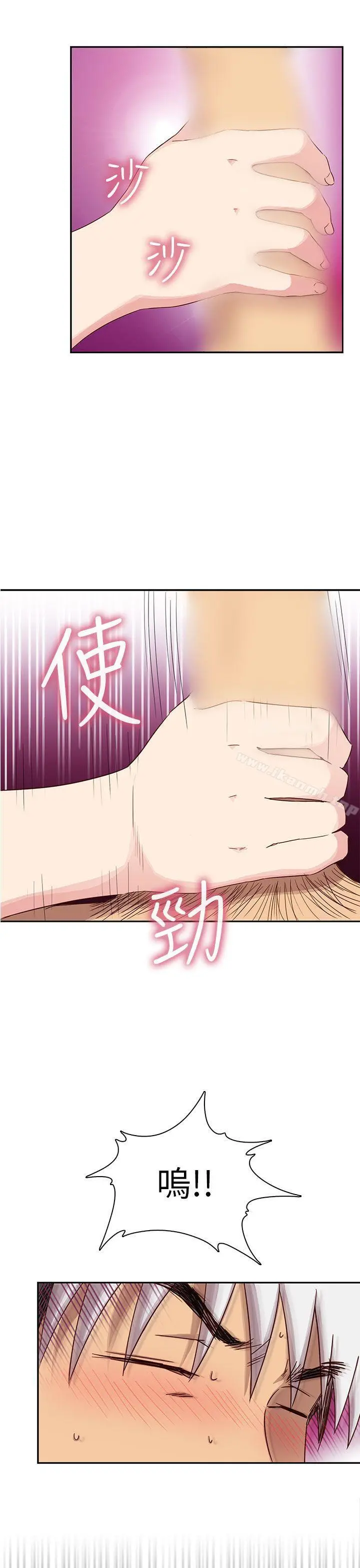 H校园 - 第26话 - page 34
