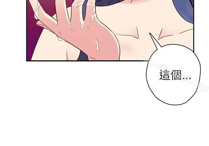 H校园 - 第26话 - page 37
