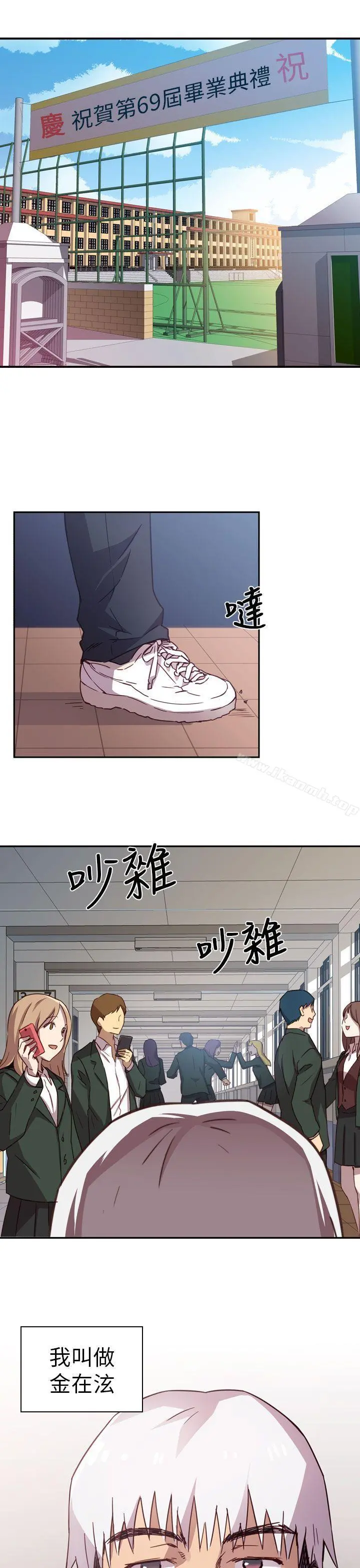 H校园 - 第1话 - page 2