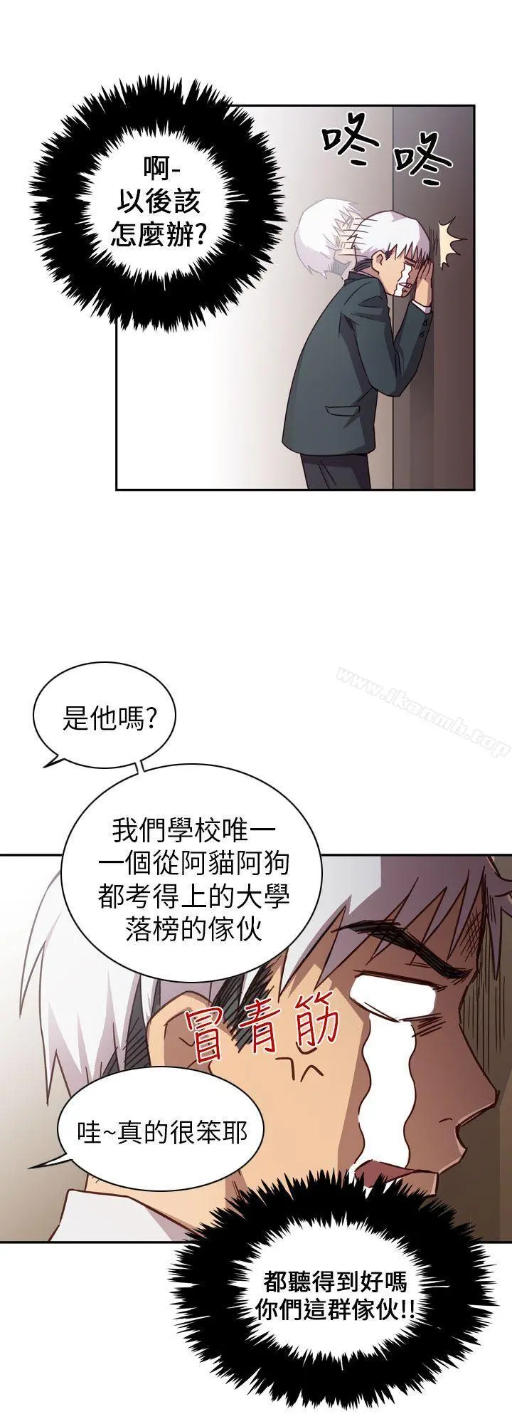 H校园 - 第1话 - page 4