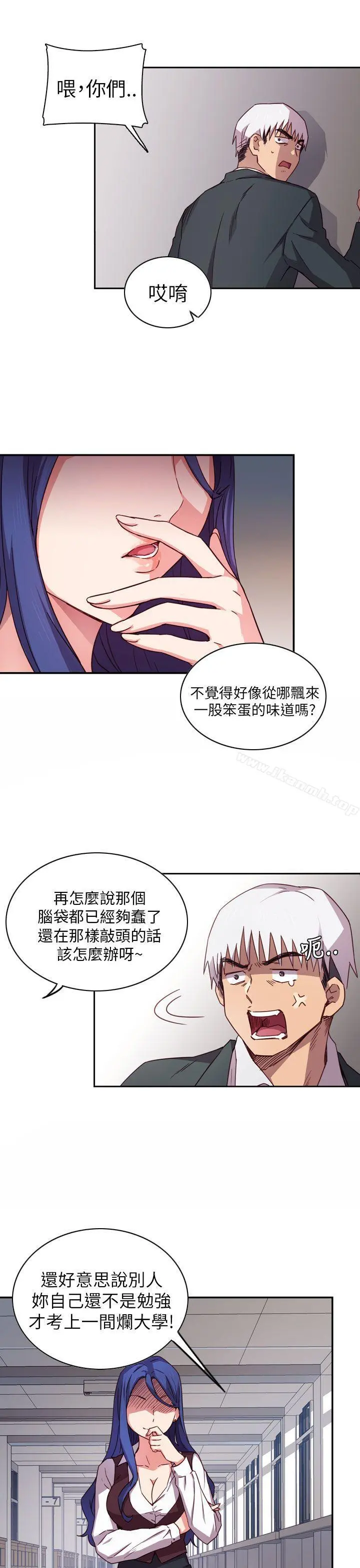 H校园 - 第1话 - page 5