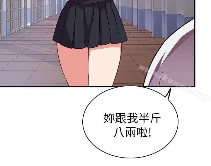 H校园 - 第1话 - page 6