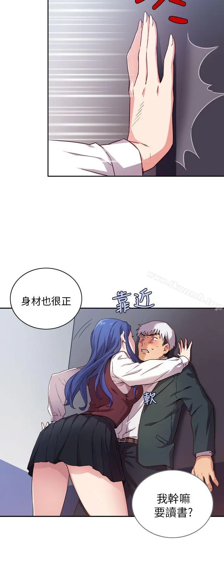 H校园 - 第1话 - page 10