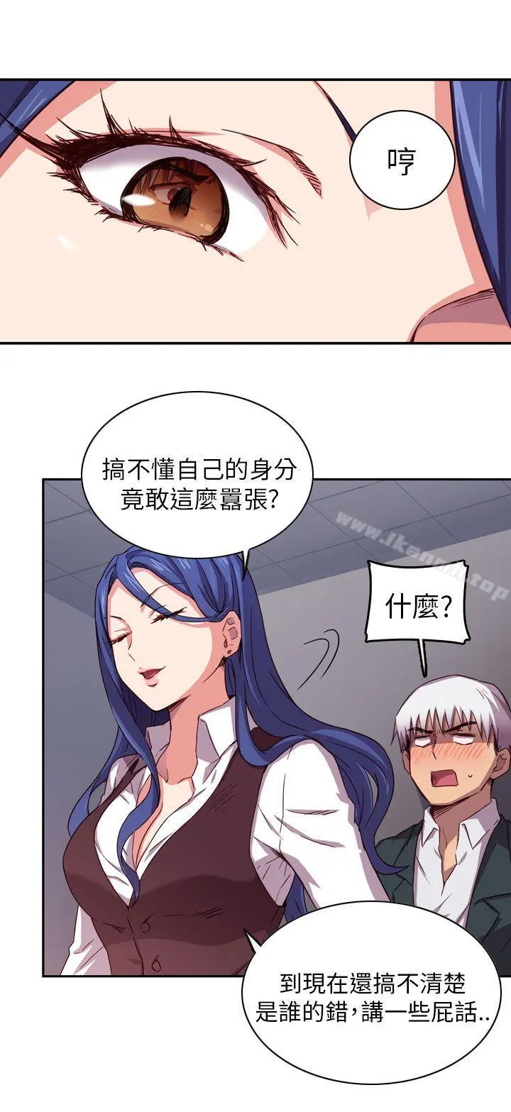 H校园 - 第1话 - page 13