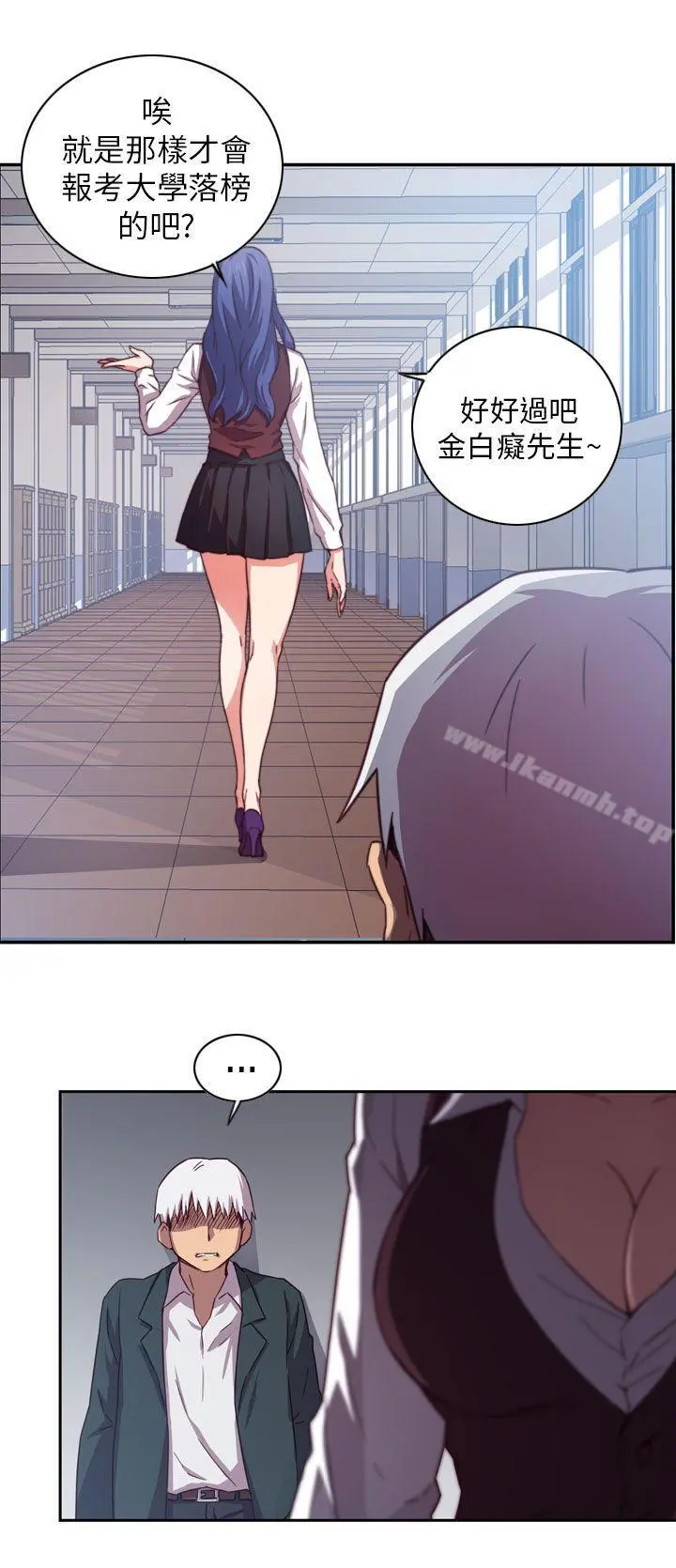 H校园 - 第1话 - page 14