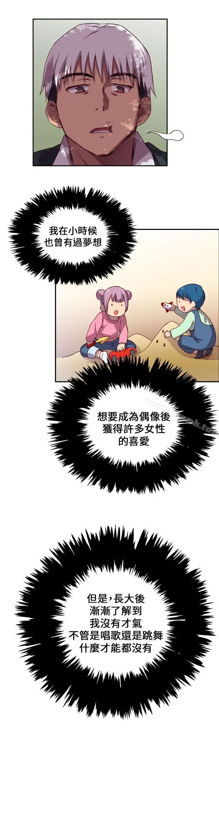 H校园 - 第1话 - page 20