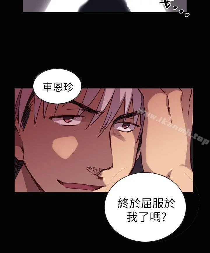 H校园 - 第1话 - page 22
