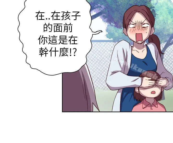 H校园 - 第1话 - page 25