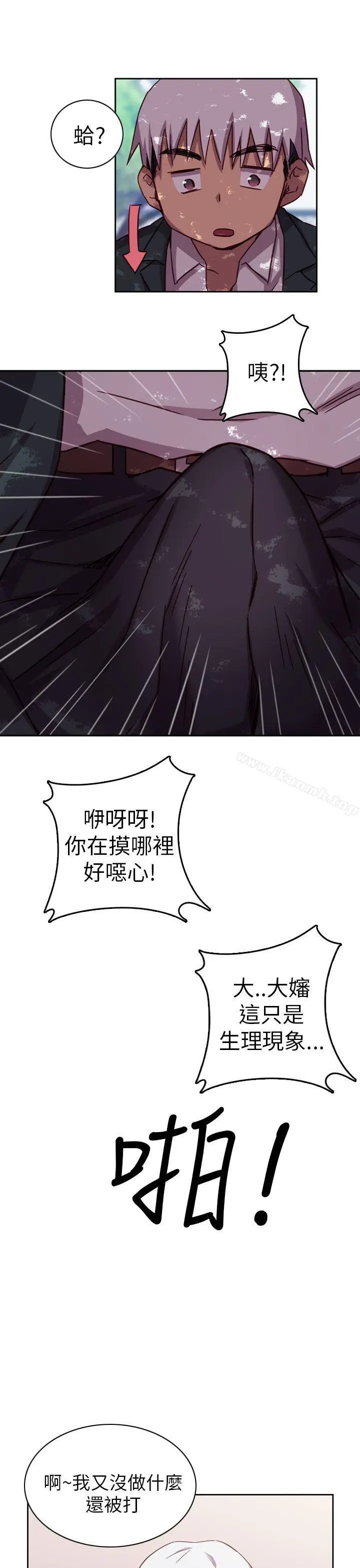 H校园 - 第1话 - page 27
