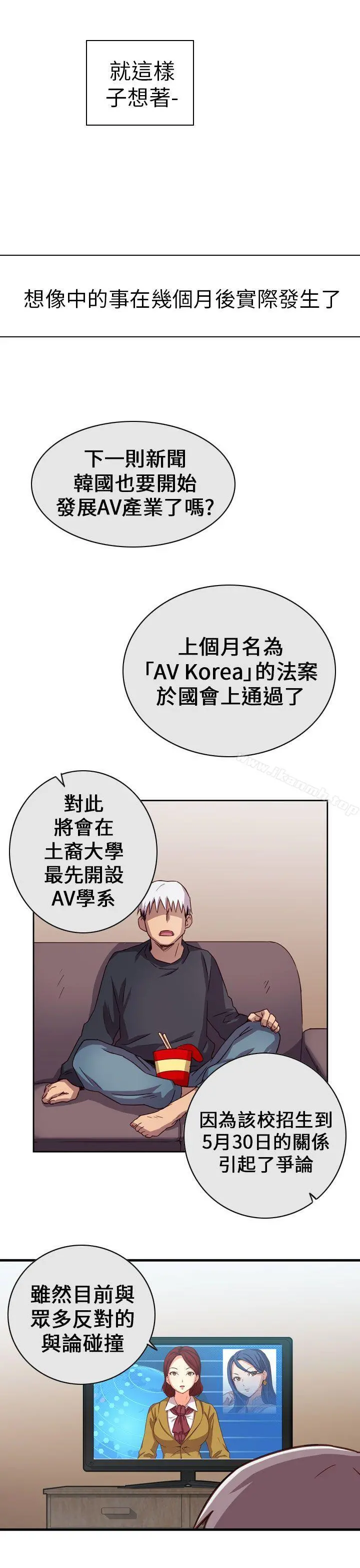 H校园 - 第1话 - page 30