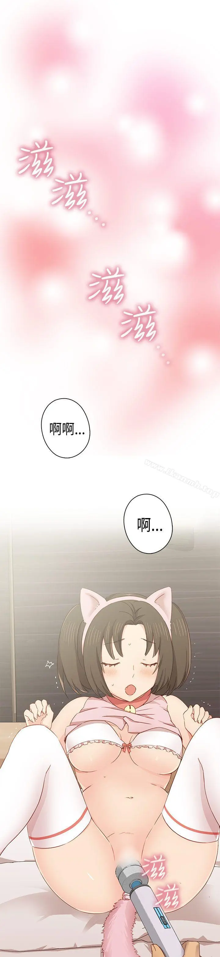 H校园 - 第34话 - page 2