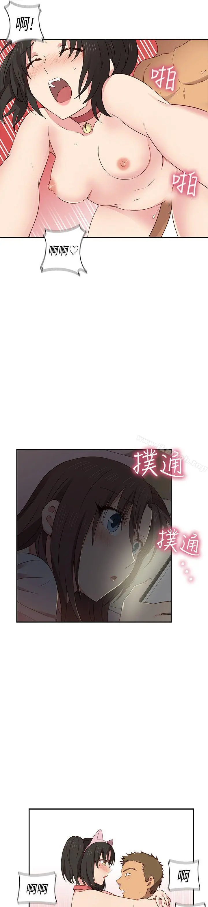 H校园 - 第34话 - page 8