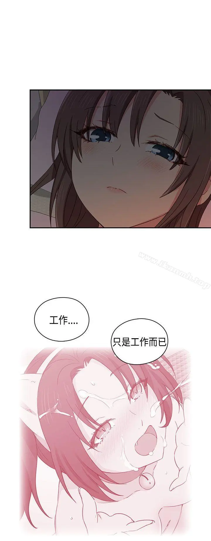 H校园 - 第34话 - page 15