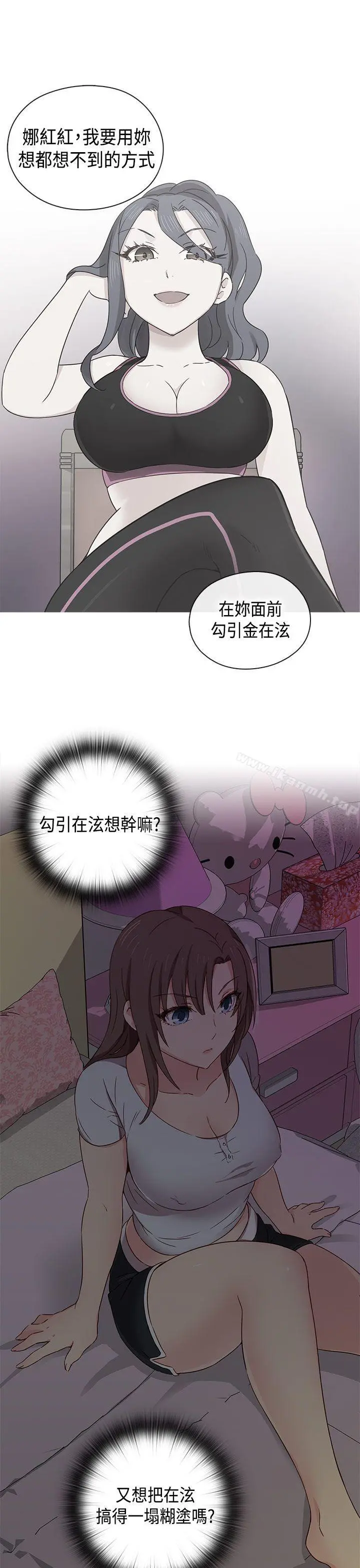 H校园 - 第34话 - page 18