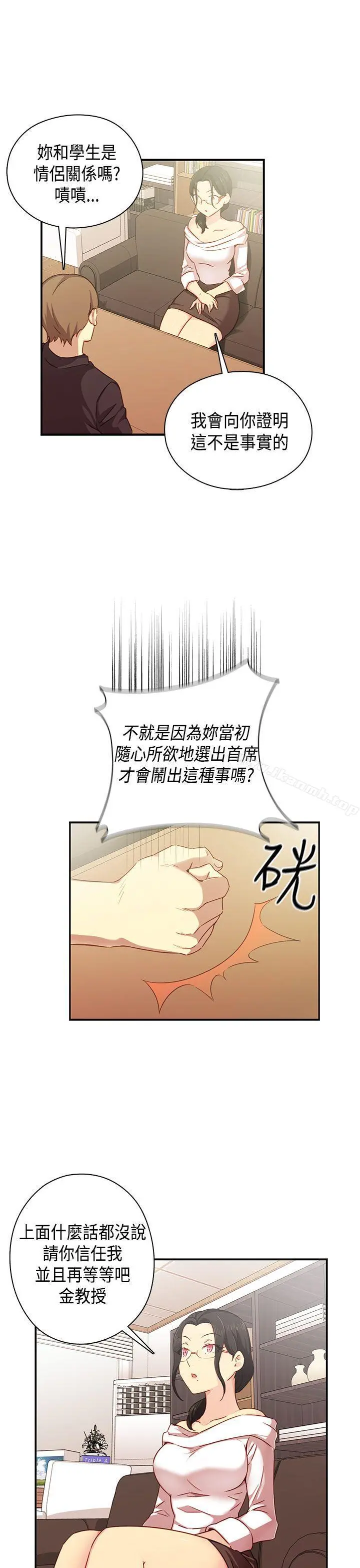 H校园 - 第34话 - page 26