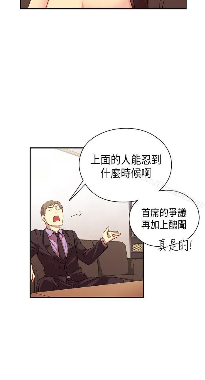 H校园 - 第34话 - page 27