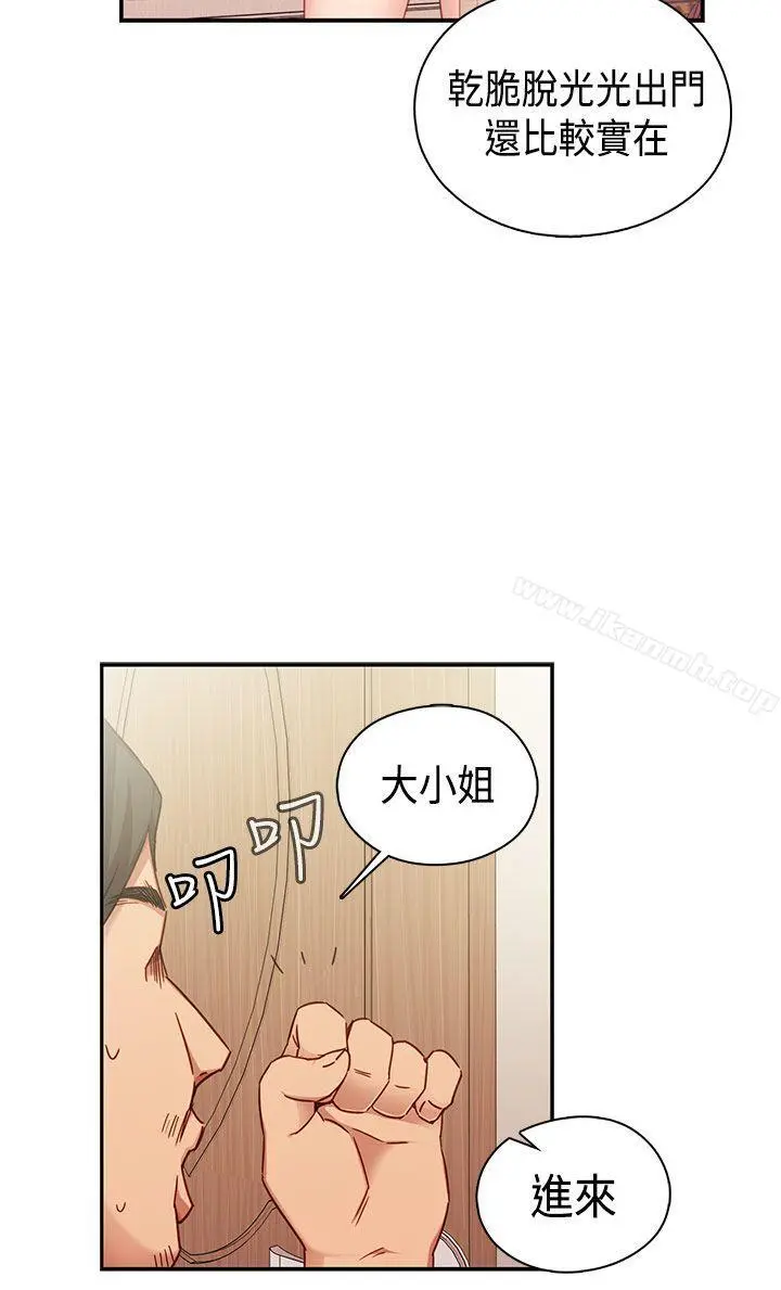 H校园 - 第34话 - page 31