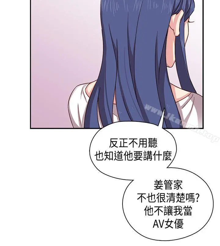 H校园 - 第34话 - page 33