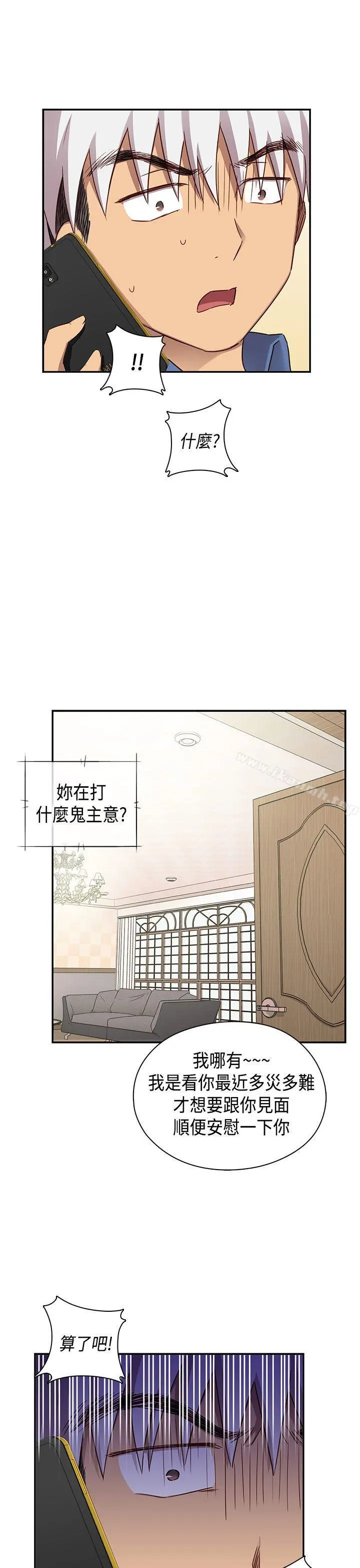 H校园 - 第34话 - page 40